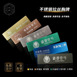 工号牌胸牌别针式胸卡员工姓定做工牌定制设计工作牌磁铁金属