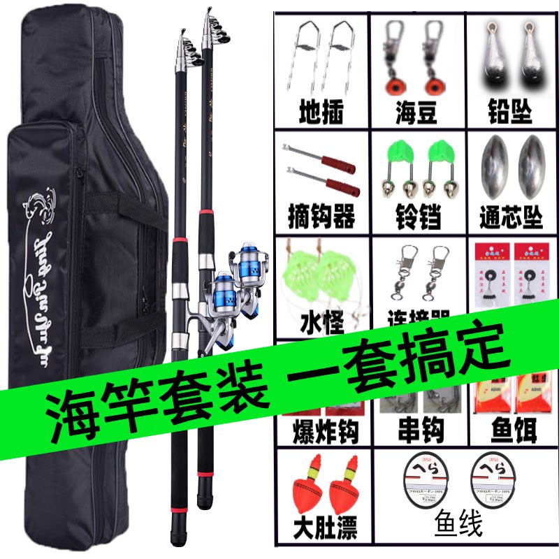 渔具鱼竿海钓竿套装组合全套垂钓装备用品大全特价抛远投杆名品牌
