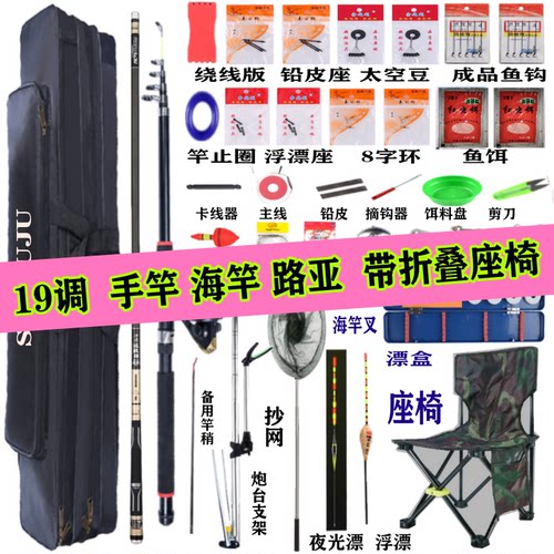 19调28超轻超硬垂钓装备用品大全手竿杆长节台钓高碳素竞技名品牌