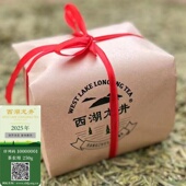 杭州特产半手工西湖龙井茶叶明前二级传统牛皮纸方包半斤装 伴手礼