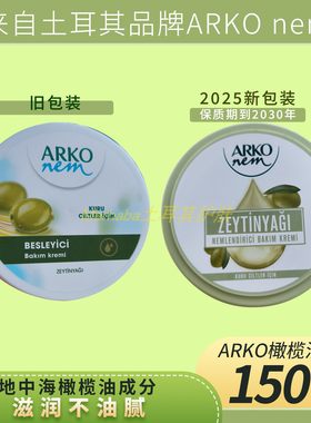 橄榄油护肤土耳其罐装面霜