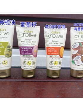 土耳其DALAN橄榄油护手霜2026新60ML芦荟滋润面霜椰奶身体霜