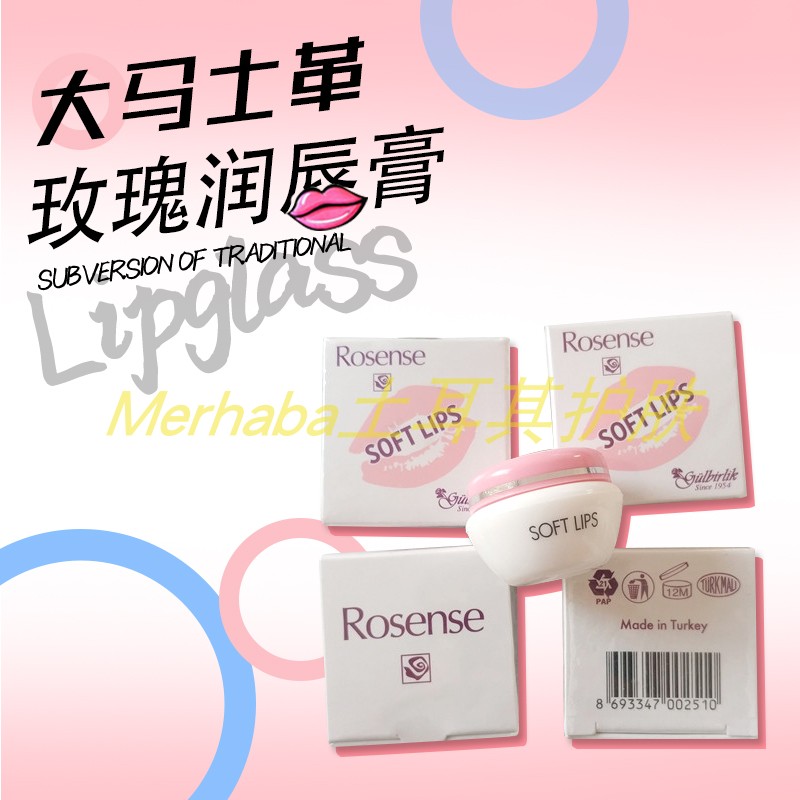 土耳其润唇膏BOB孕妇可用