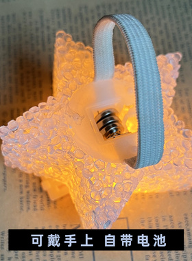 彩色五角星手戴演唱会萤光气氛星星发光手环道具应援音乐节毕业季