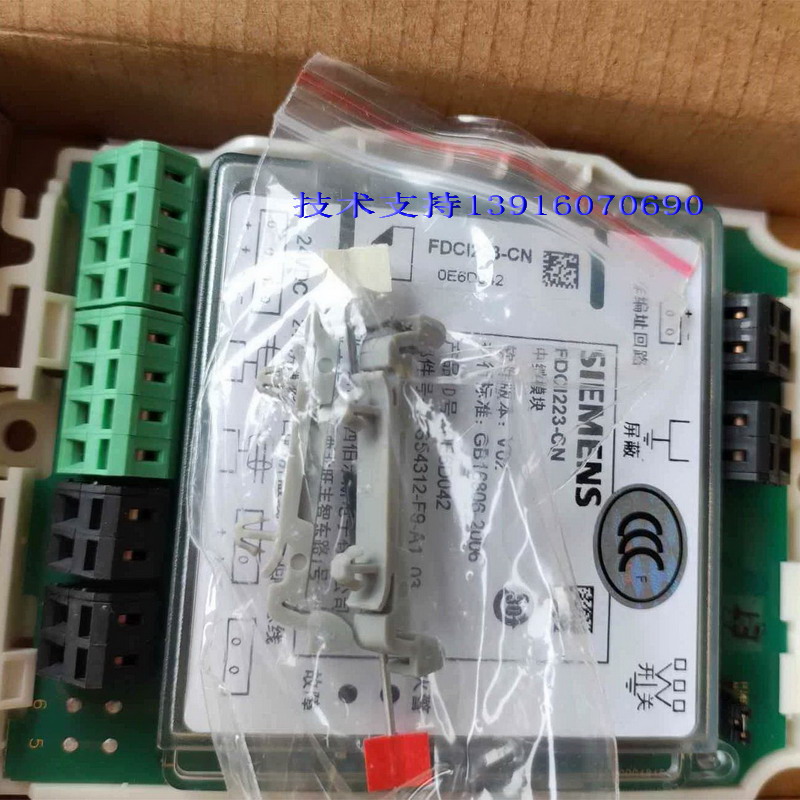 非编址报警中继模块原装现货 SIEMENS西门子FDCI223-CN中继模块