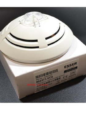 德国品牌安舍 ESSER 802371 点型感烟火灾探测器  安舍烟感
