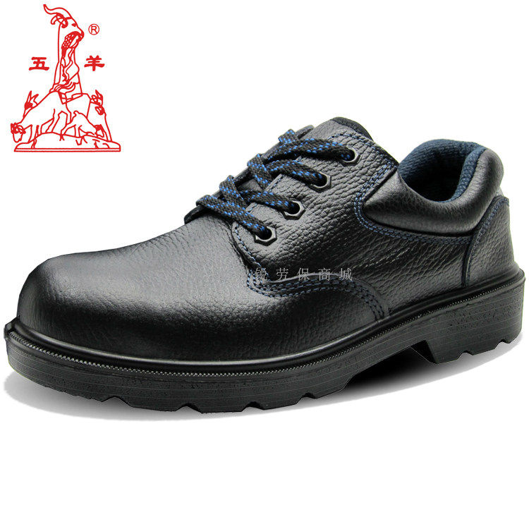 五羊牌五羊安全鞋劳保鞋钢包头防砸防刺穿电工绝缘鞋真皮防滑透气