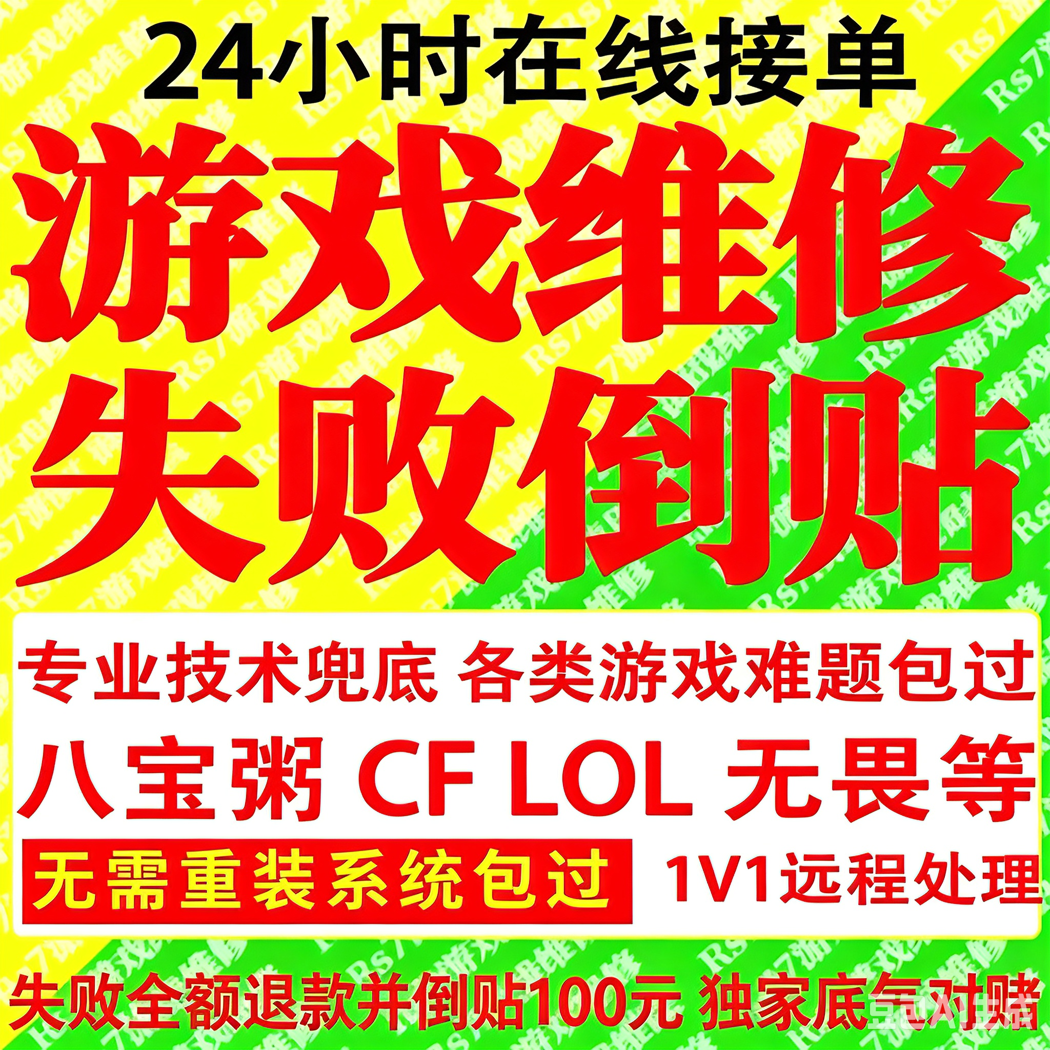 APEX三角洲LOL穿越火线RUST和平精英CSF塔科夫PUBG