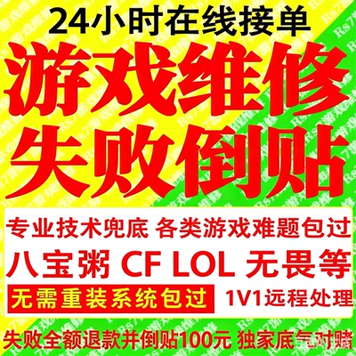 APEX三角洲LOL穿越火线RUST和平精英CSF塔科夫PUBG无畏契约炸鱼5E