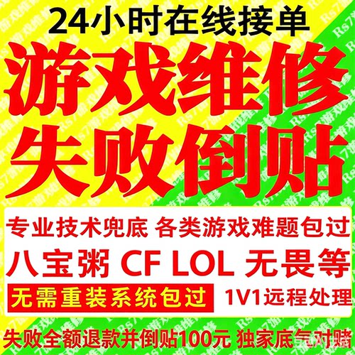 APEX三角洲LOL穿越火线RUST和平精英CSF塔科夫PUBG无畏契约炸鱼5E