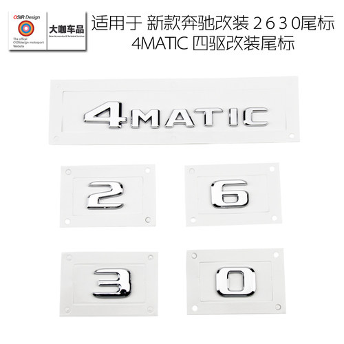 适用于奔驰17-24新C E S B级GLC GLA 改装高配3 0 2 6单字标尾标