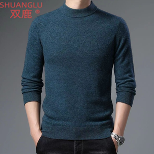 双鹿羊毛衫男士半高领100%羊毛针织衫秋冬款保暖打底纯色毛衣白色