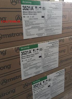 阿姆斯壮雅隽3665/3521A公制平板矿棉板  雅隽RH90系列