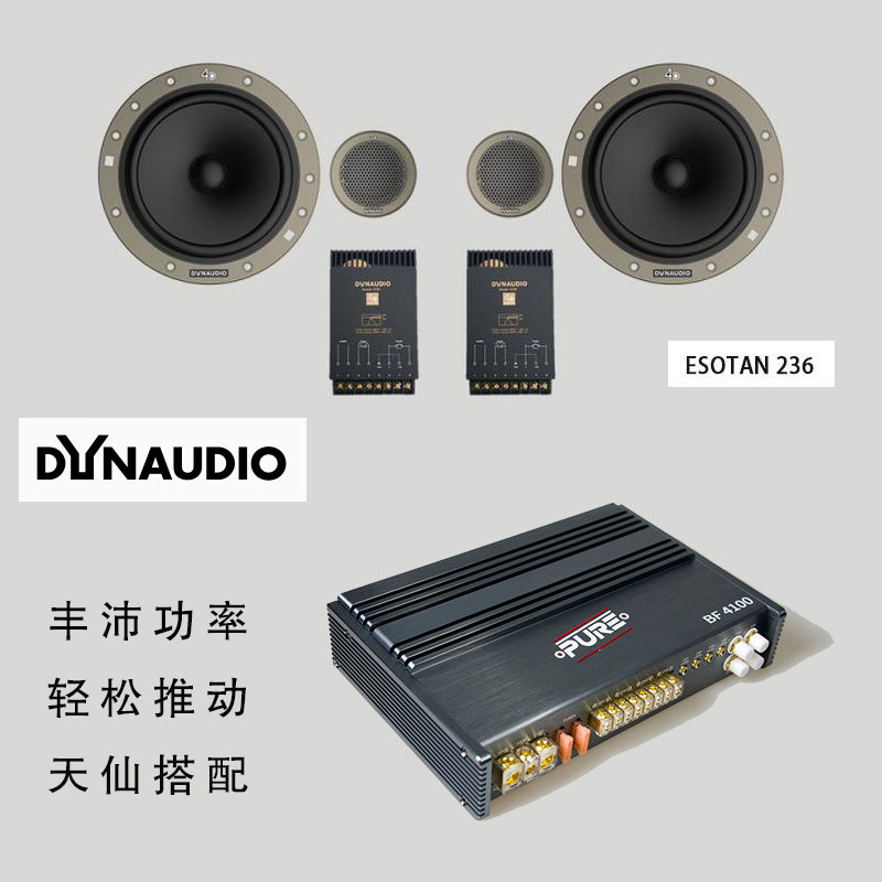 丹拿236二分频喇叭+四路功放