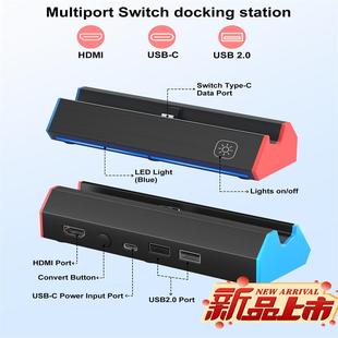 上架SWITCH多功能扩展坞 新品 HDMI高清投屏100瓦快充散热充电支架