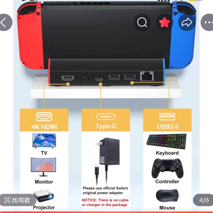 适用于任天堂NS支架扩展坞301DB