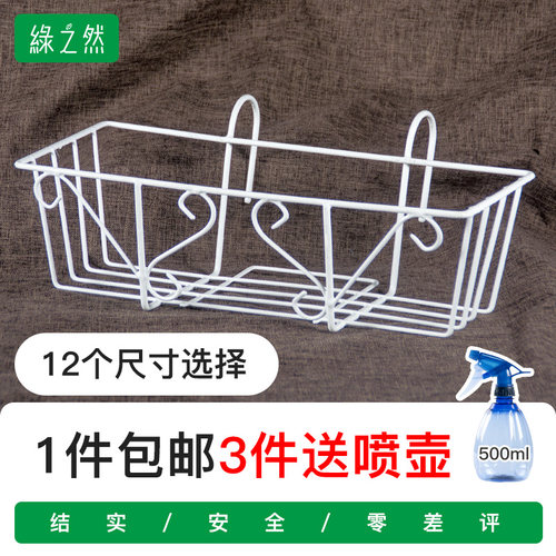 阳台挂式花盆架子铁艺栏杆悬挂