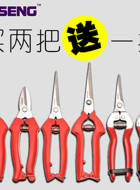 葡萄剪刀采果芽剪 剪枝园林修枝剪刀园艺果树五金用品工具舒果剪