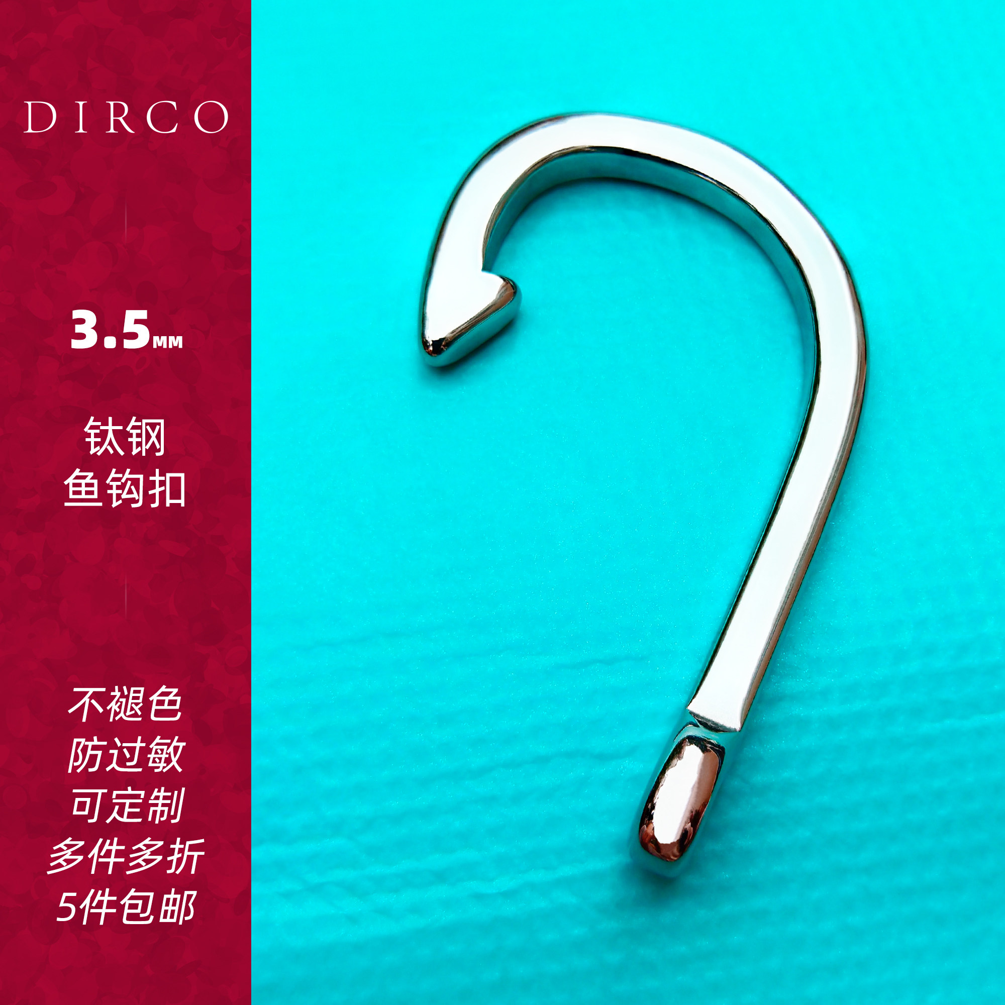 鱼钩扣钛钢手链编绳接头高档皮带海军风手工装饰皮绳diy船锚配件