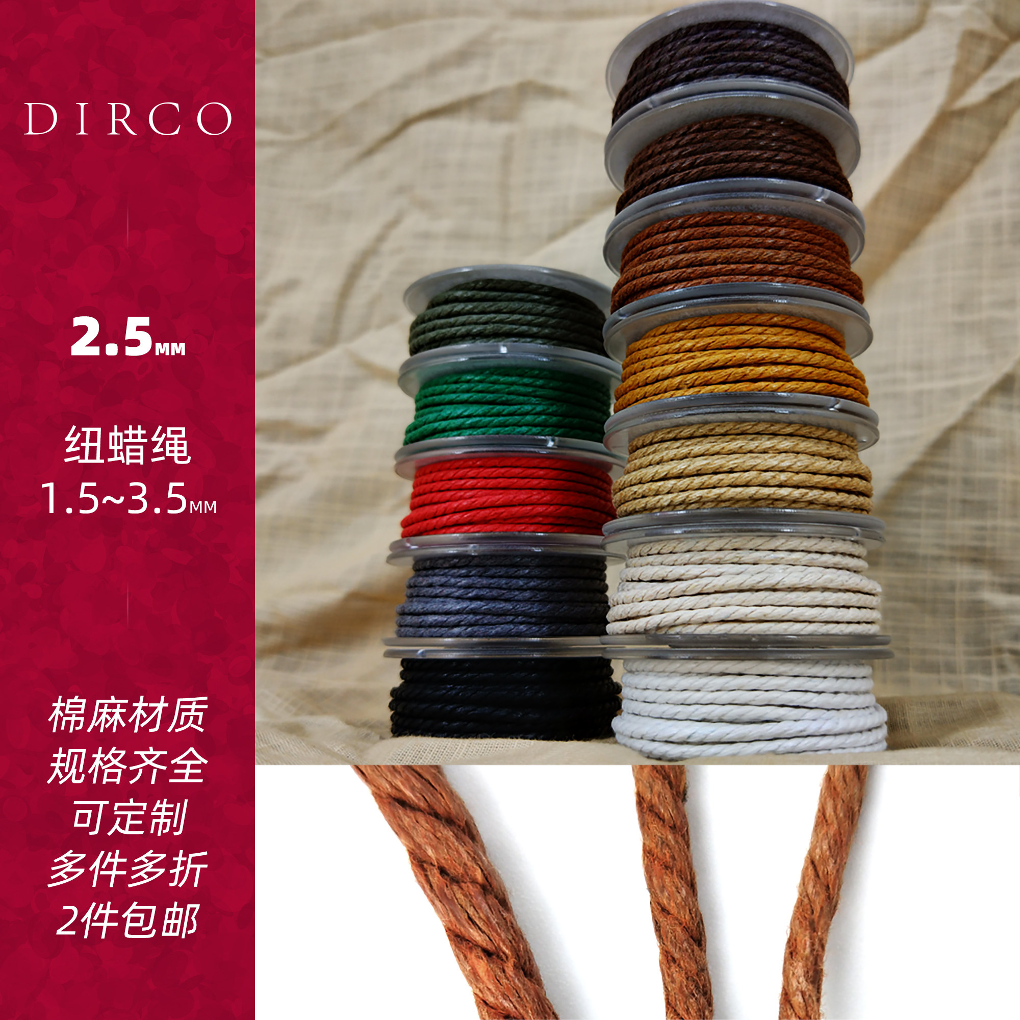 2.5mm纽蜡绳日本复古民族路路通项链棉麻手工编织手绳diy材料毛线,饰品/流行首饰/时尚饰品新,绳,淘宝优惠券,粉丝福利购,淘宝优惠卷