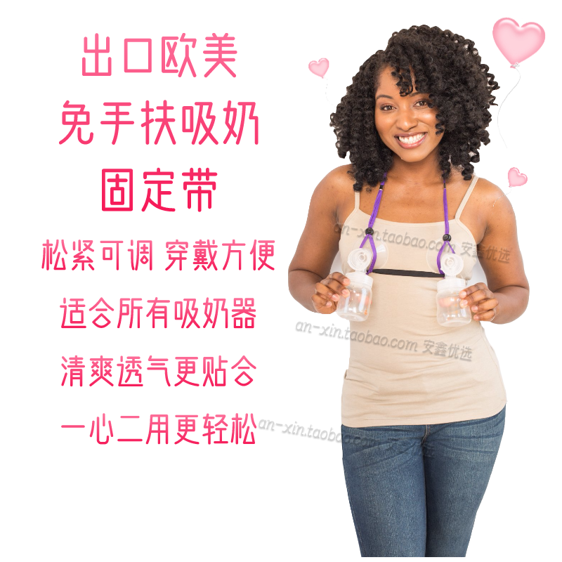 免手扶吸奶哺乳文胸内衣胸罩胸衣固定带通用免扶解放双手百搭