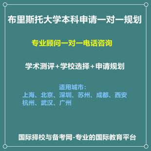 2026年英国布里斯托大学本科申请一对一留学规划上海深圳北京杭州