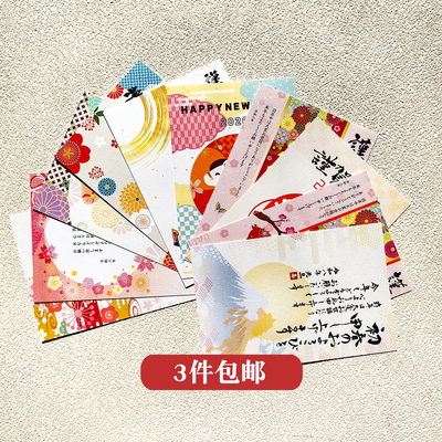 2026日本年賀状明信片3张包邮