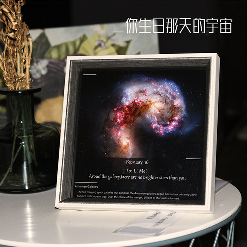 生日那天的宇宙定制礼物相框