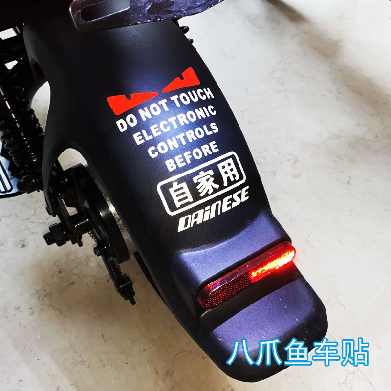 小牛电动车反光车贴改装后挡泥板