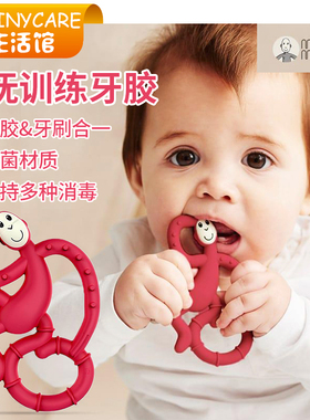 英国Matchstick Monkey火柴猴 宝宝安抚训练牙咬胶 Mini跳舞款