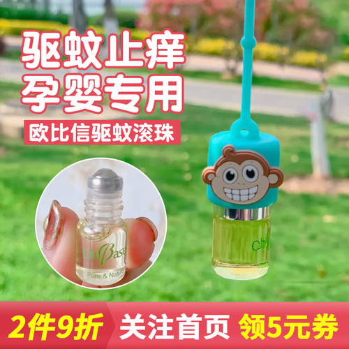 美国舒缓婴儿滚珠止痒防蚊虫叮咬