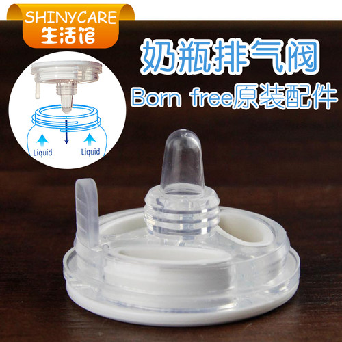 BF奶瓶排气阀水杯奶瓶配件