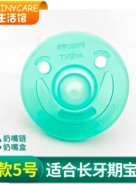 飞利浦soothie安抚奶嘴5号偏硬款长牙期宝宝安睡型断奶神器磨牙