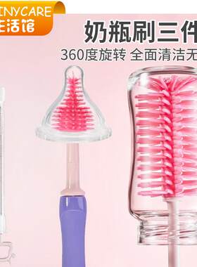 瑞士B&H/宝琪 奶瓶刷套装便携式外出硅胶刷头奶瓶刷奶嘴刷吸管刷