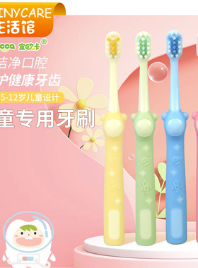 yucca儿童手动牙刷4支装5-12岁抑菌刷毛软包胶训练护齿手动软牙刷