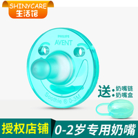 soothie新安怡仿真安撫奶嘴