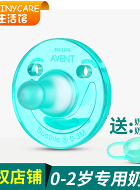 飞利浦soothie安抚奶嘴超软婴儿新生安睡型断奶神器仿母乳