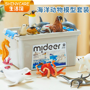 MiDeer弥鹿海洋动物模型大套装儿童仿真玩具野生海洋生物生日礼物