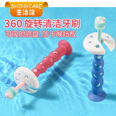 MDB儿童360度牙刷软毛吸盘乳牙刷