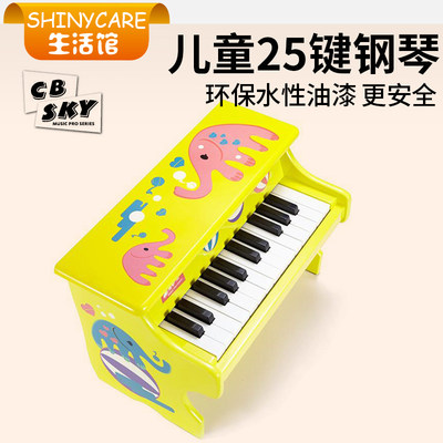 婴儿钢琴儿童木质小钢琴25键机械