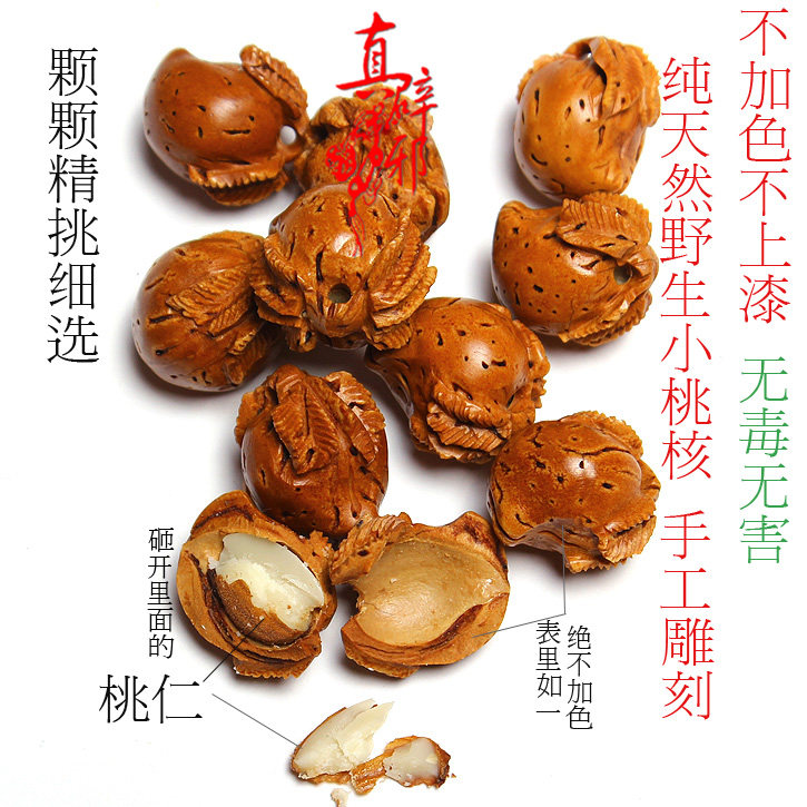 本命年1号店野生山桃核手工雕刻寿桃diy项链车挂配件祝寿小挂件