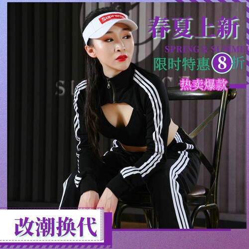 jazz女装hiphop跳舞衣服爵士舞蹈套装性感街舞裤新款三条杠运动女