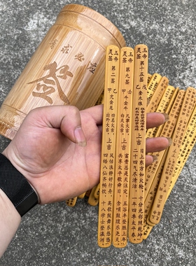 玉皇大帝灵签玉帝签寺庙用抽签好签上上签