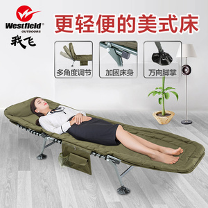 Westfield/我飞 办公室单人床午休床 轻便款美式折叠床户外行军床