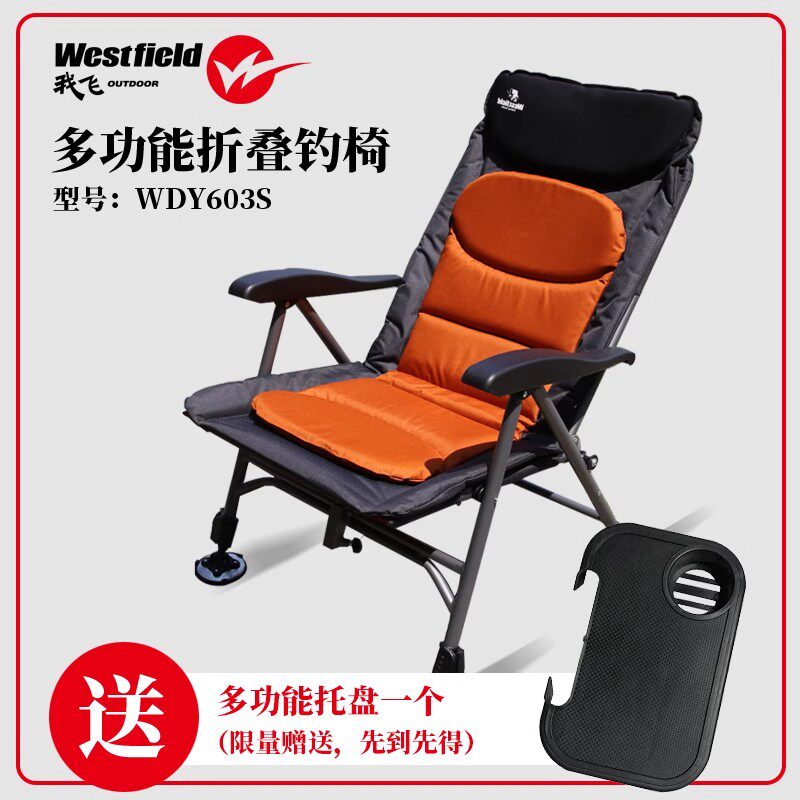 Westfield/我飞 多功能折叠钓鱼椅 欧式超轻台钓椅筏钓椅 可升降
