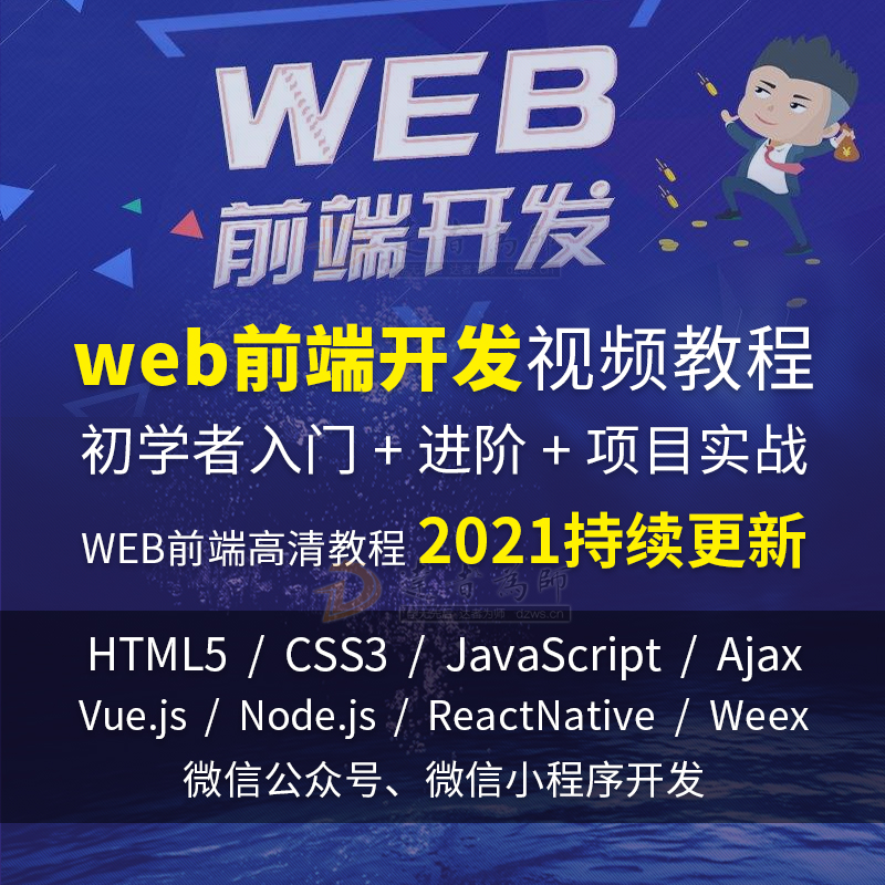 网站前端开发招聘_网站的前端开发_网站前端开发多久能学会