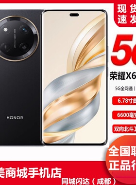 honor/荣耀 X60 Pro6600mAh青海湖电池 荣耀绿洲护眼屏x60pro手机
