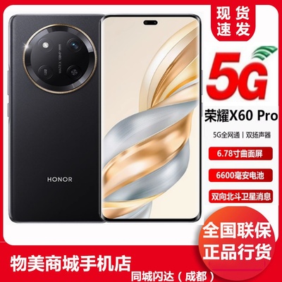 荣耀X60pro5G手机全网通双开双待