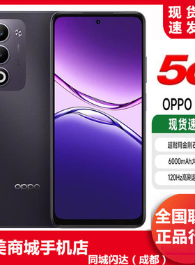 OPPO A6i 手机防水防尘长续航 耐用防摔金刚石架构 5G智能全网通