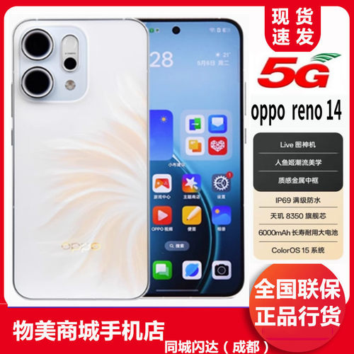 oppo手机5G全网通双卡双待智能